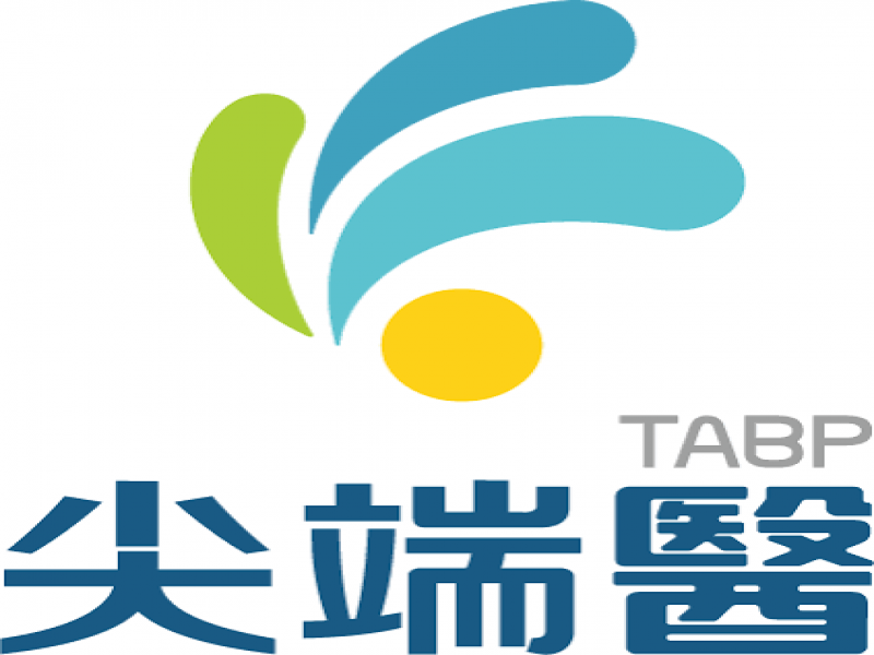 台灣尖端先進生技醫藥股份有限公司