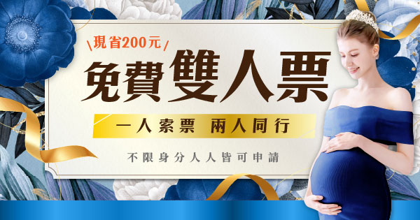 免費索票