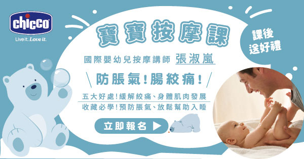 寶寶按摩手法大公開