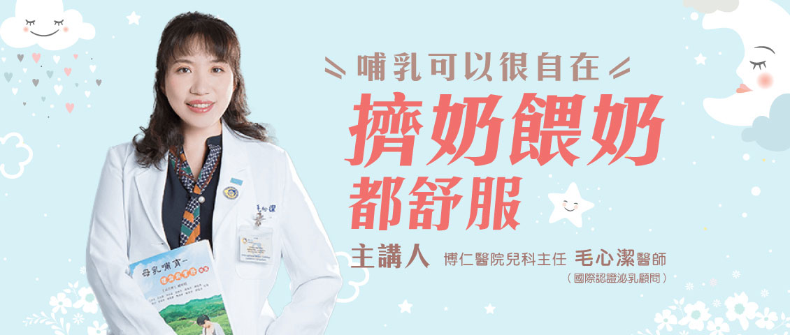 哺乳可以很自在
