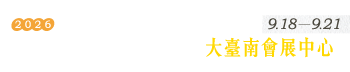 2026台南家具名床設計展