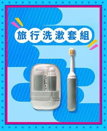 早鳥好禮天天送