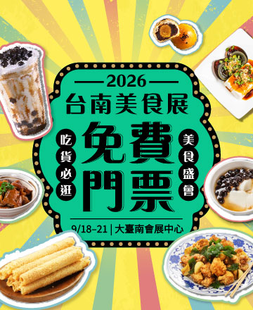 美食餐券伴手禮
