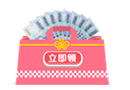 千元育兒購物金