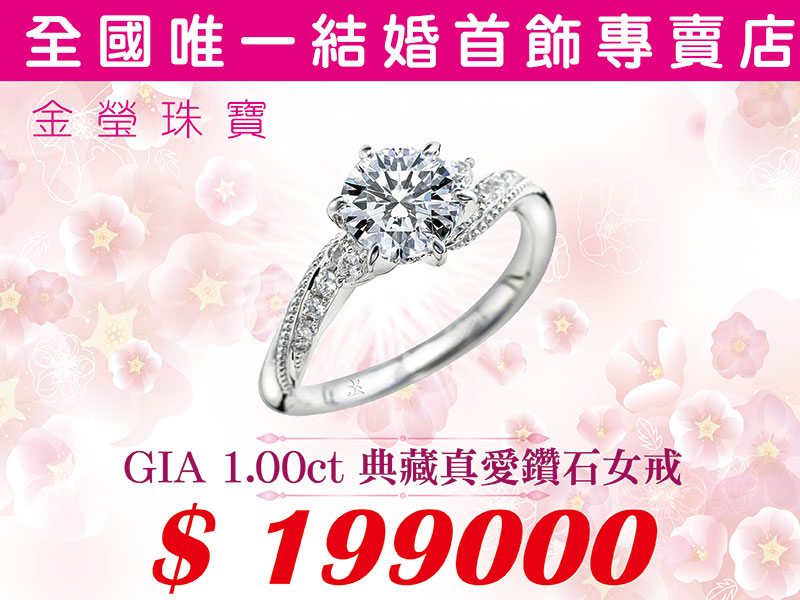 金瑩銀樓