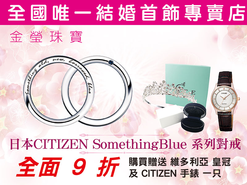金瑩銀樓