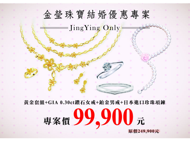 金瑩銀樓