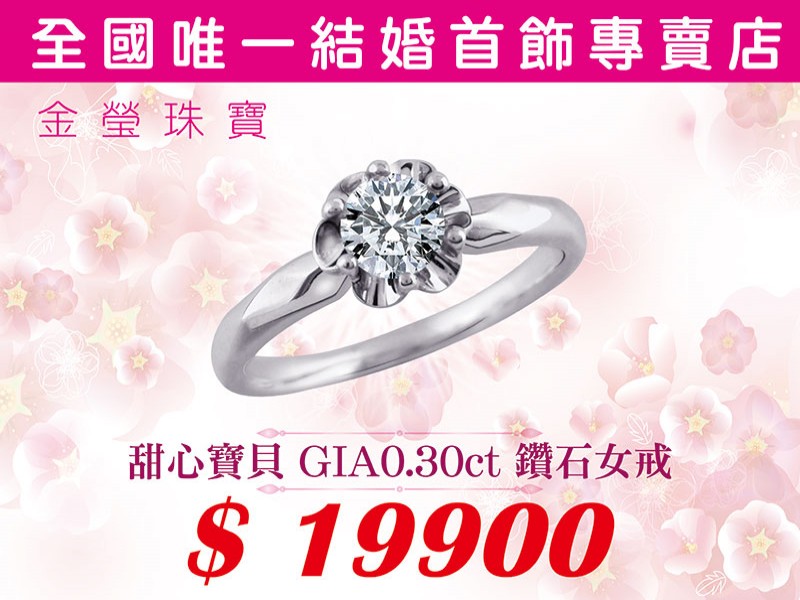 金瑩銀樓