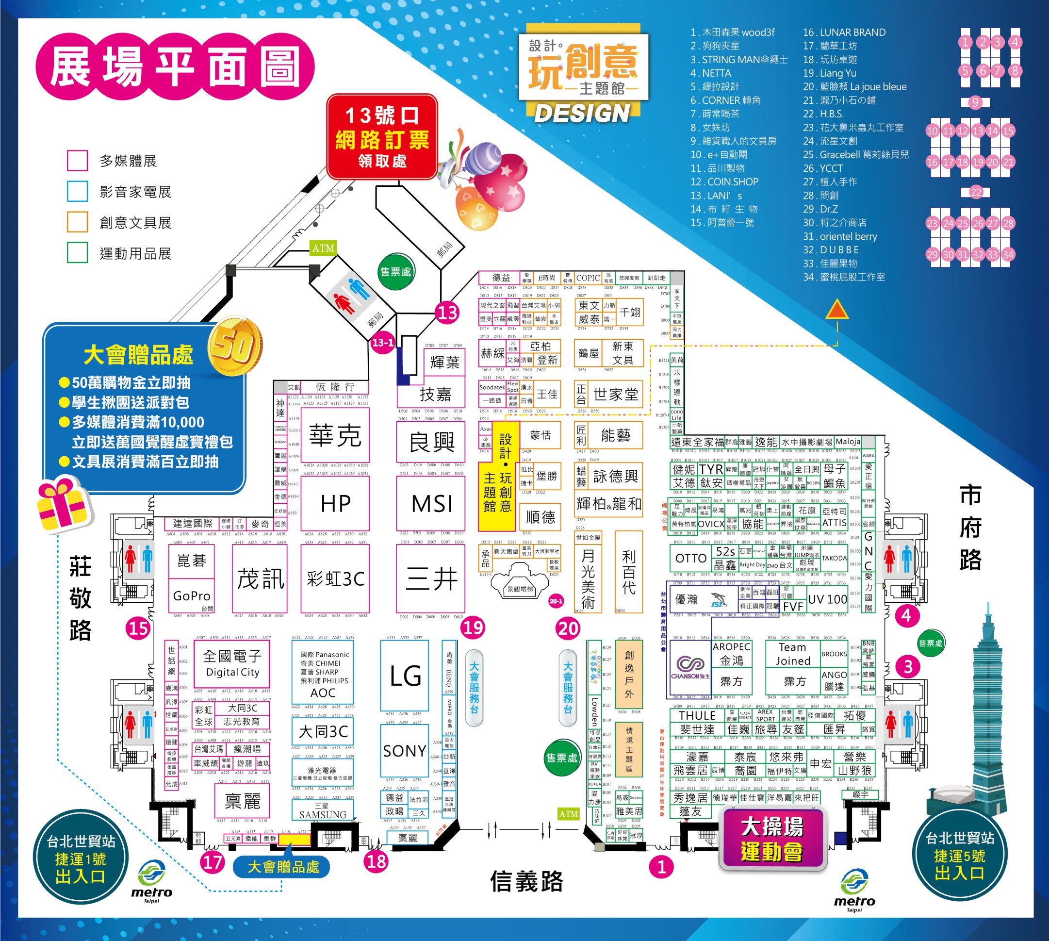 2019台灣國際創意文具展 7/5-8世貿一館