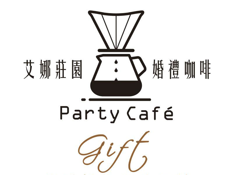 艾娜莊園 x 婚禮咖啡