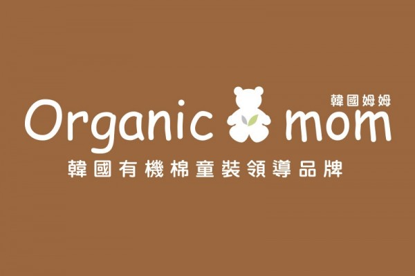 Organic mom 韓國有機棉童裝 山多國際