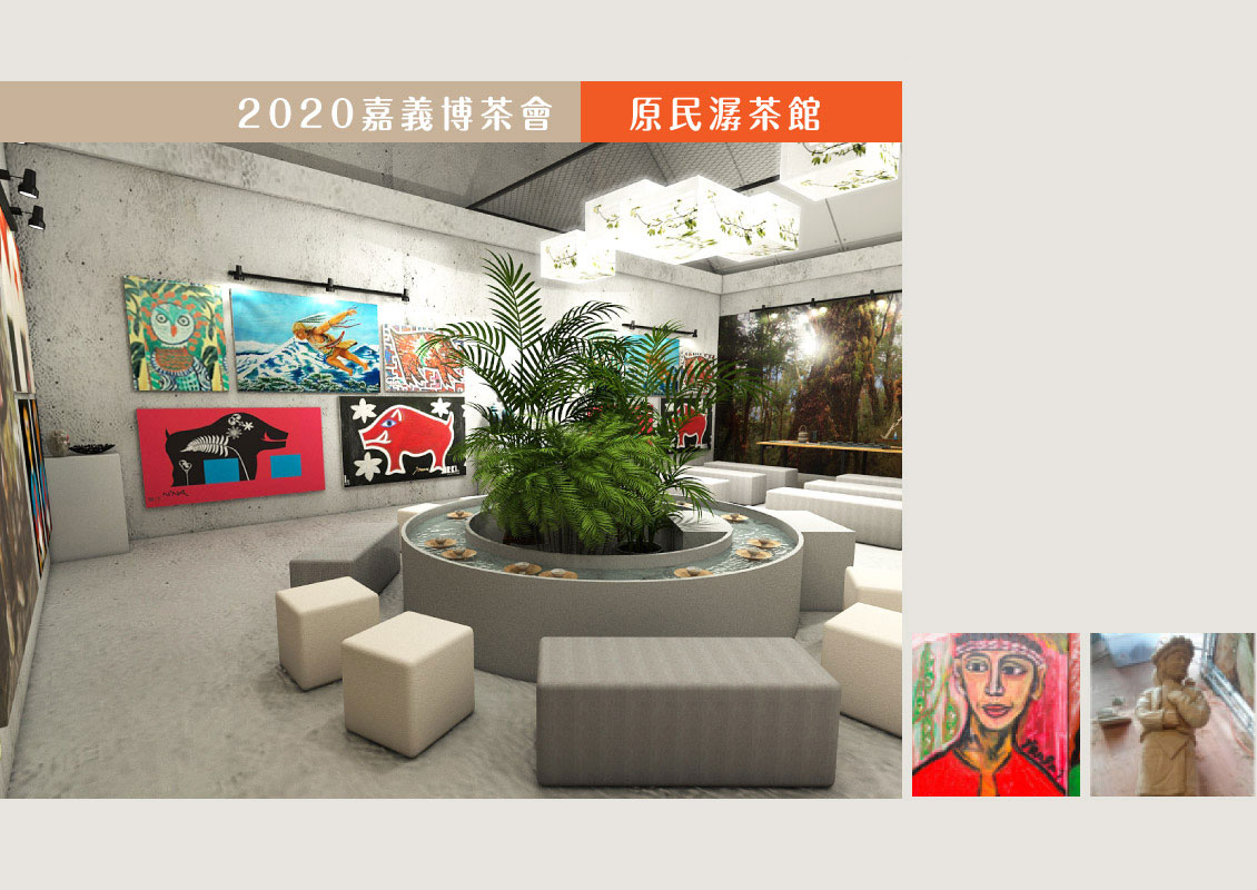 原民潺茶館
