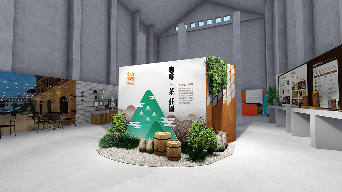 咖啡.茶 莊園