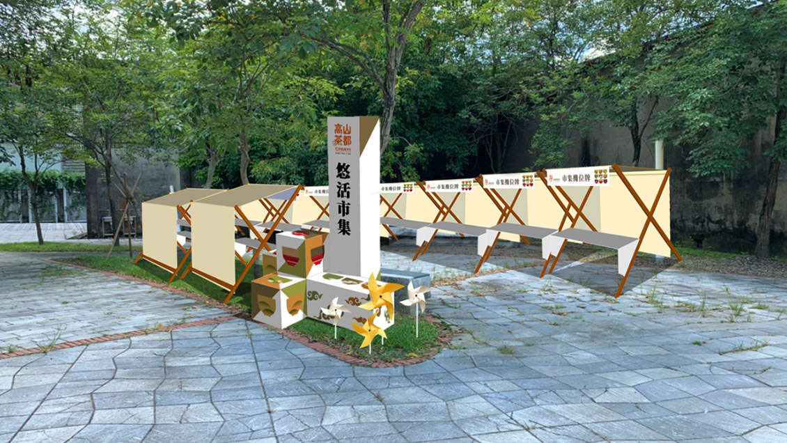 悠活市集/田野展售區