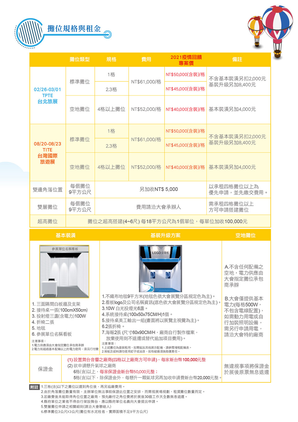 秋季旅展逛一圈不見 香港 旅行業者不敢衝改賣澳門團 Ettoday旅遊雲 Ettoday新聞雲